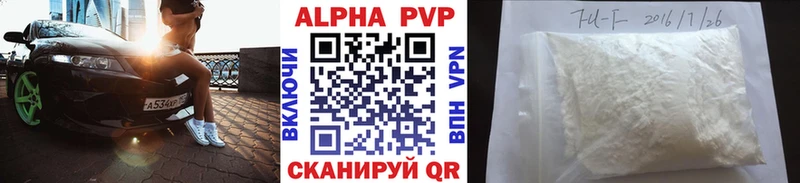 Купить закладки  Заволжск  Alpha-PVP Crystall 