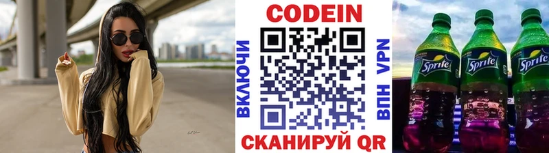Купить закладки  Заволжск  Codein напиток Lean (лин) 