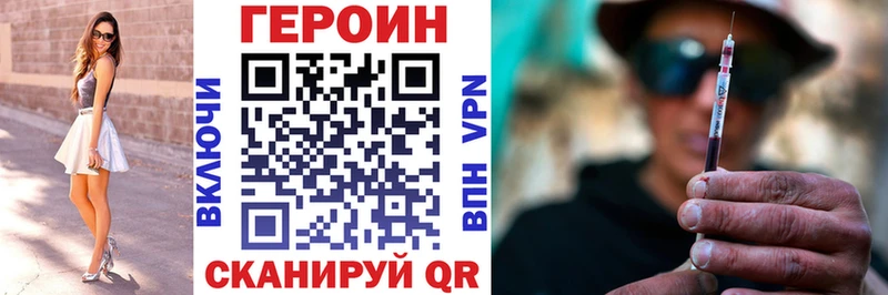 Героин белый  Купить где  Заволжск 