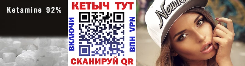 Купить где  Заволжск  КЕТАМИН ketamine 